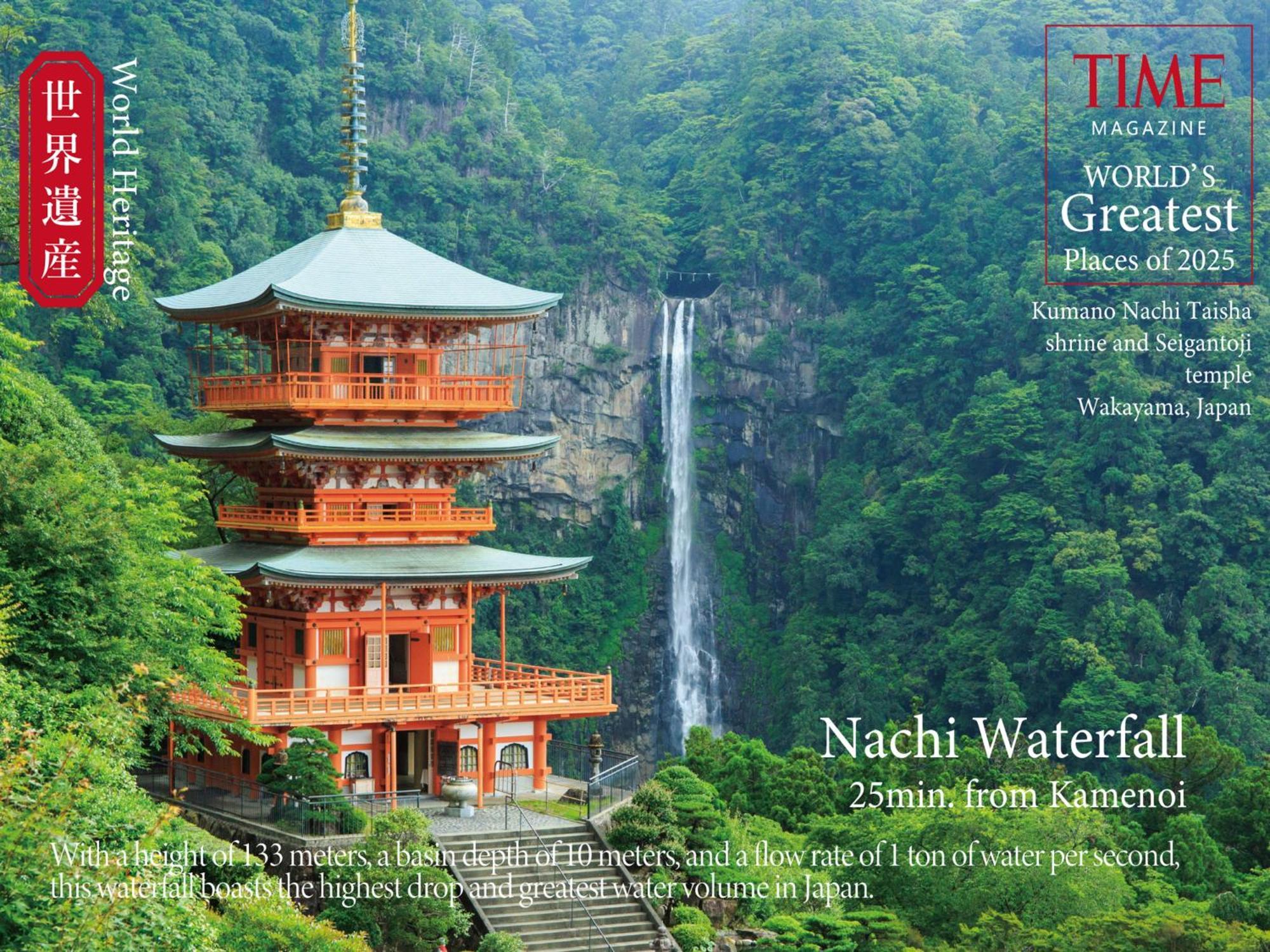 Kamenoi Hotel Nachi Katsuura Nachikatsuura Esterno foto